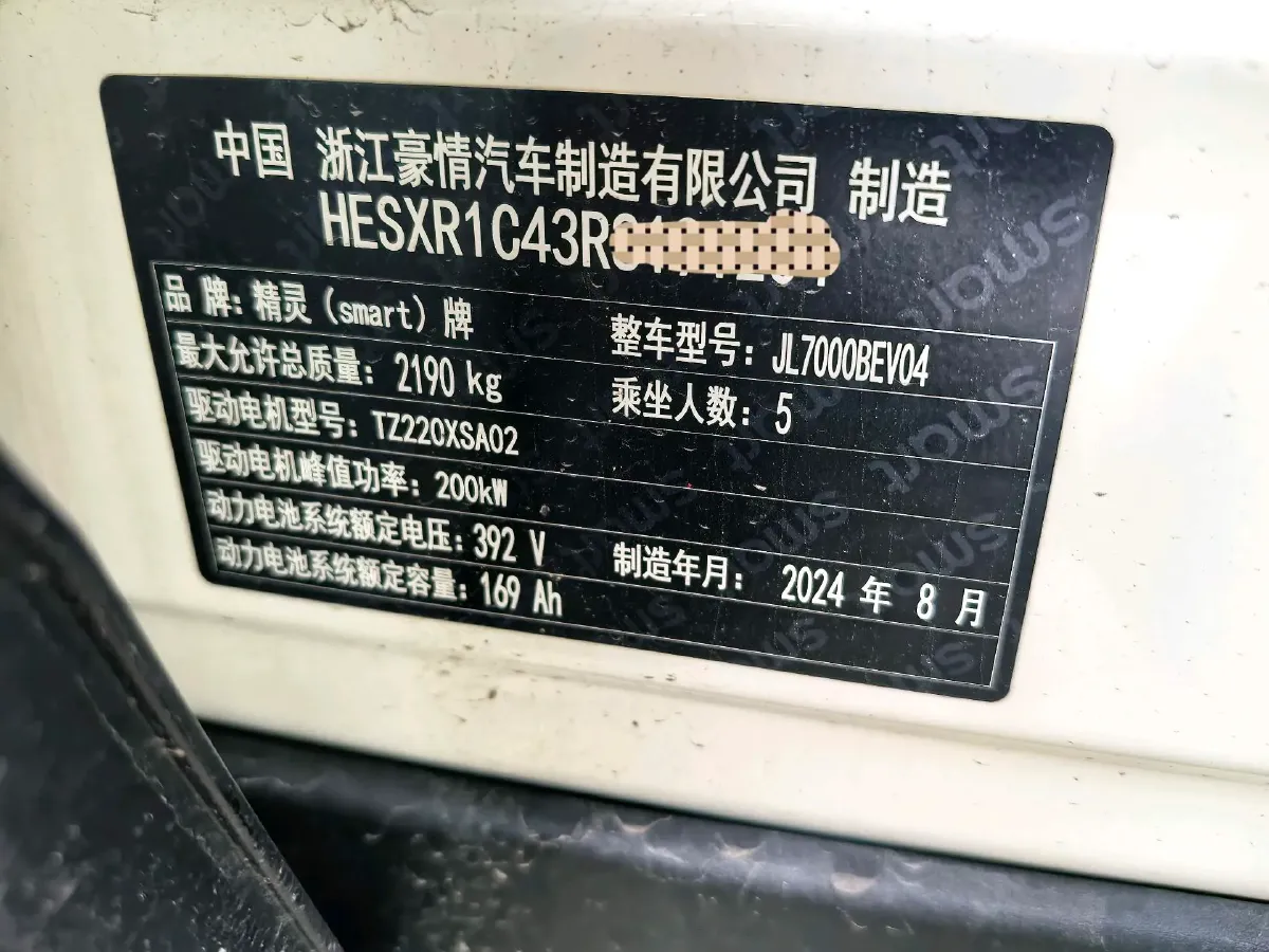 2024 Smart smart Elf 1 BEV 66KWH,autocango,china used car exporter,china ev exporter,chinese used car exporter,chinese used ev exporter