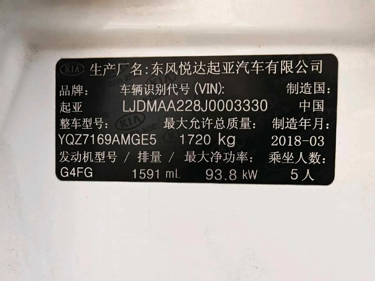 2017 Kia K3 1.6L 128HP L4 6AT,autocango,china used car exporter,china ev exporter,chinese used car exporter,chinese used ev exporter