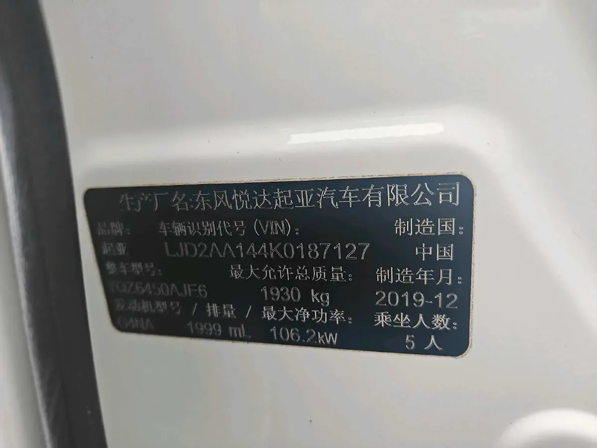 2019 Kia Sportage R 2.0L 160HP L4 6AT,autocango,china used car exporter,china ev exporter,chinese used car exporter,chinese used ev exporter