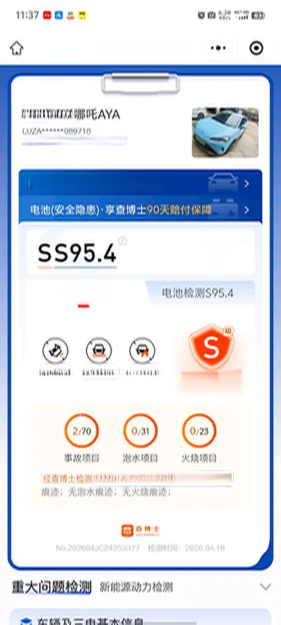 2023 Neta AYA BEV,autocango,china used car exporter,china ev exporter,chinese used car exporter,chinese used ev exporter