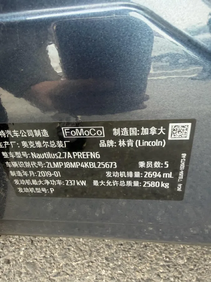 2019 Lincoln Nautilus 2.7T 329HP V6 8AT,autocango,china used car exporter,china ev exporter,chinese used car exporter,chinese used ev exporter