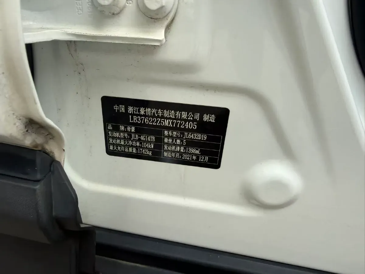 2021 Geely Coolray 1.4T 141HP L4 6DCT,autocango,china used car exporter,china ev exporter,chinese used car exporter,chinese used ev exporter