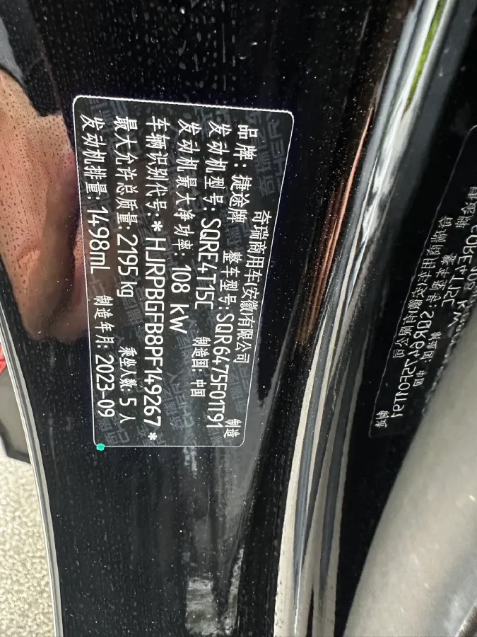 2023 Jetour X70 1.5T 156HP L4 6DCT,autocango,china used car exporter,china ev exporter,chinese used car exporter,chinese used ev exporter