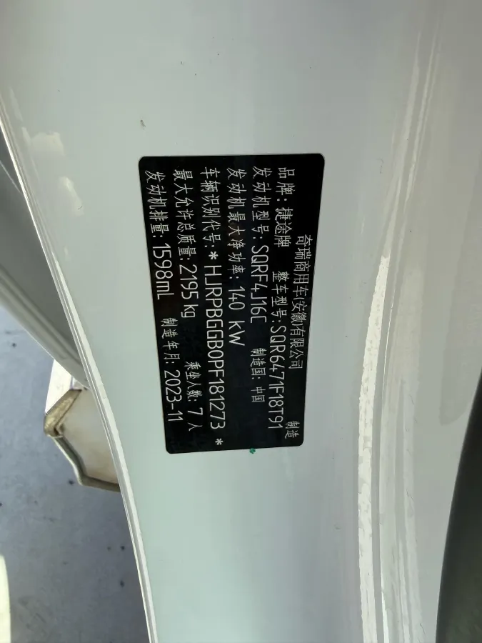 2023 Jetour X70 Plus 1.6T 197HP L4 7DCT,autocango,china used car exporter,china ev exporter,chinese used car exporter,chinese used ev exporter