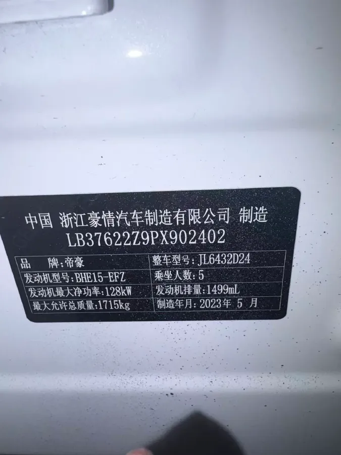 2023 Geely Coolray 1.5T 181HP L4 7DCT,autocango,china used car exporter,china ev exporter,chinese used car exporter,chinese used ev exporter