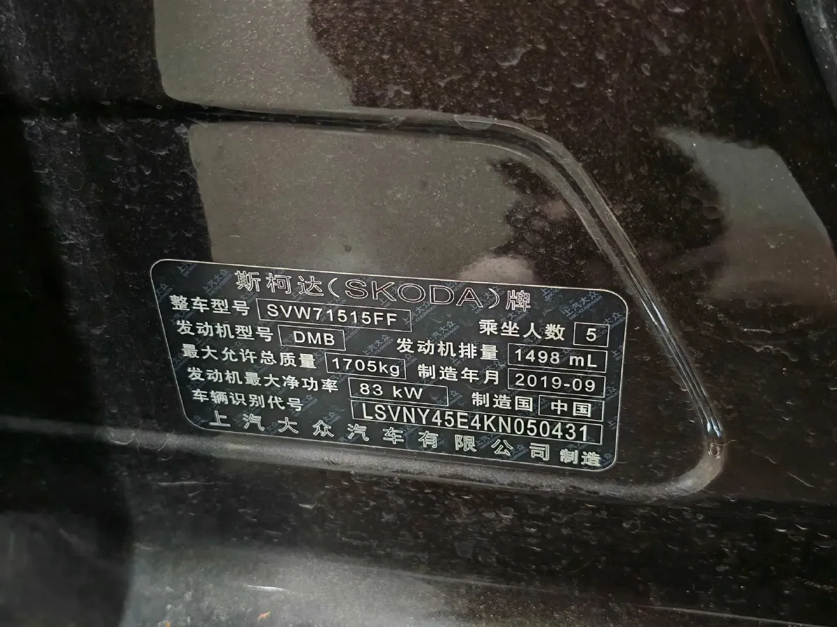 2019 Skoda Octavia 1.5L 116HP L4 6AT,autocango,china used car exporter,china ev exporter,chinese used car exporter,chinese used ev exporter