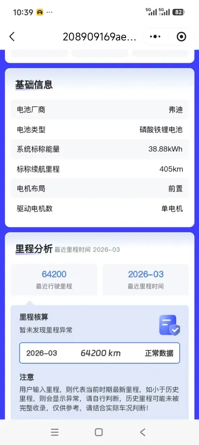 2024 BYD Seagull BEV 38.88KWH,autocango,china used car exporter,china ev exporter,chinese used car exporter,chinese used ev exporter