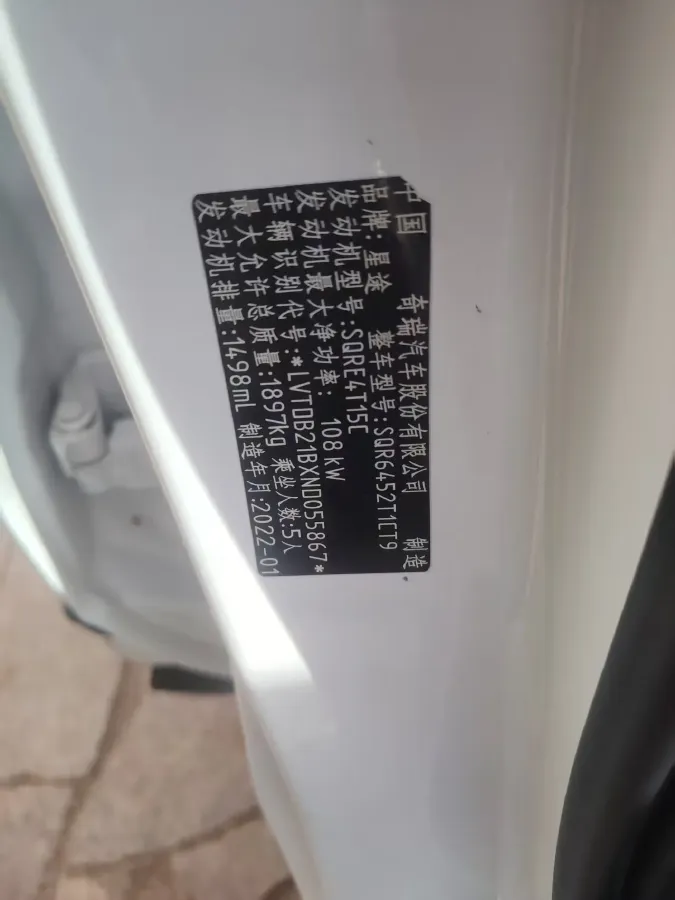 2022 Exceed LX 1.5T 156HP L4 CVT,autocango,china used car exporter,china ev exporter,chinese used car exporter,chinese used ev exporter