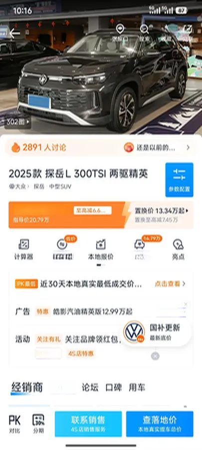 2025 Volkswagen Tayron 1.5T 160HP L4 7DCT,autocango,china used car exporter,china ev exporter,chinese used car exporter,chinese used ev exporter