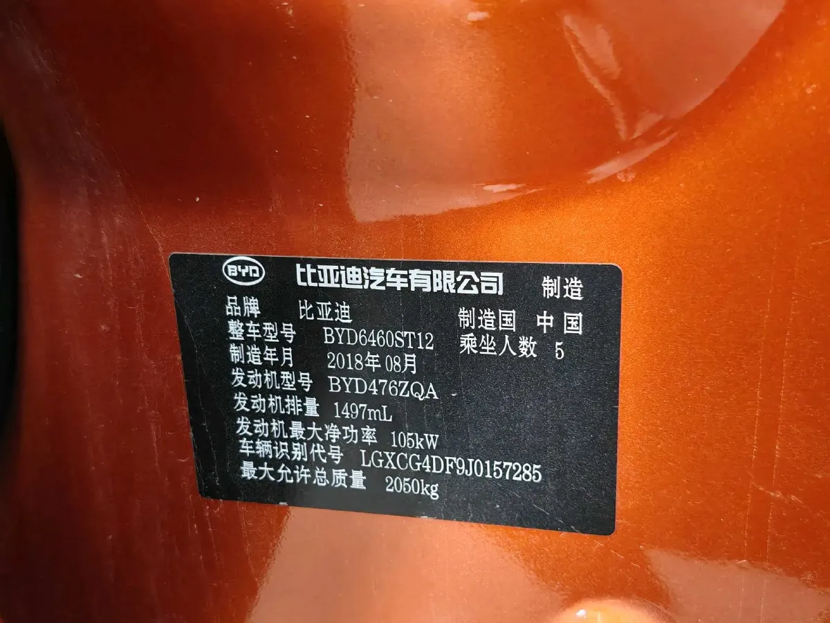 2019 BYD Song 1.5T 154HP L4 6DCT,autocango,china used car exporter,china ev exporter,chinese used car exporter,chinese used ev exporter