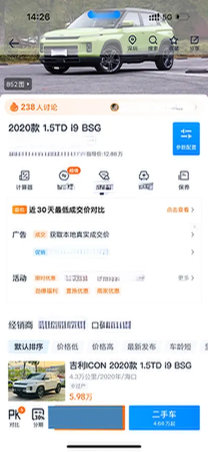 2020 Geely ICON 1.5T 177HP L3 7DCT,autocango,china used car exporter,china ev exporter,chinese used car exporter,chinese used ev exporter