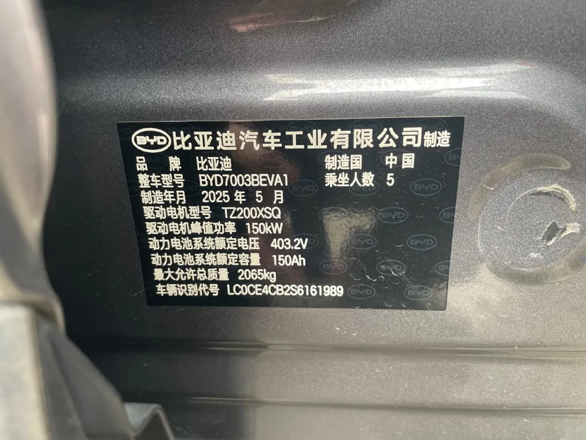 2025 BYD Yuan Plus BEV 60.48KWH,autocango,china used car exporter,china ev exporter,chinese used car exporter,chinese used ev exporter