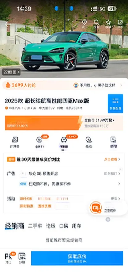 2025 MI YU7 BEV 101.7KWH,autocango,china used car exporter,china ev exporter,chinese used car exporter,chinese used ev exporter