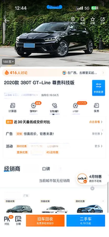 2020 Kia K5 2.0T 240HP L4 8AT,autocango,china used car exporter,china ev exporter,chinese used car exporter,chinese used ev exporter