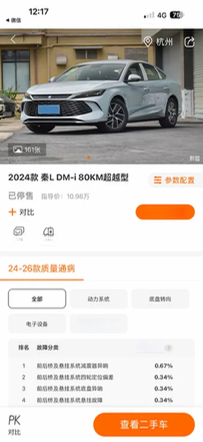 2024 BYD QinL 1.5L 101HP L4 E-CVT PHEV 10.08KWH,autocango,china used car exporter,china ev exporter,chinese used car exporter,chinese used ev exporter