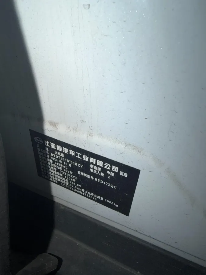 2024 BYD QinL 1.5L 101HP L4 E-CVT PHEV 10.08KWH,autocango,china used car exporter,china ev exporter,chinese used car exporter,chinese used ev exporter