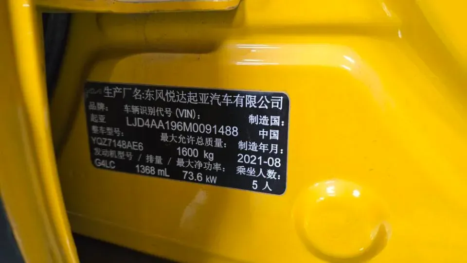 2021 Kia KX1 1.4L 100HP L4 CVT,autocango,china used car exporter,china ev exporter,chinese used car exporter,chinese used ev exporter