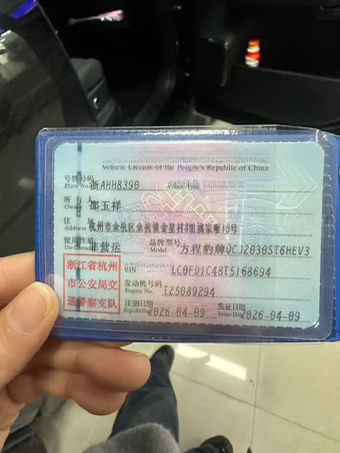 2025 FangChengBao Bao 5 1.5T 194HP L4 E-CVT PHEV 31.8KWH,autocango,china used car exporter,china ev exporter,chinese used car exporter,chinese used ev exporter