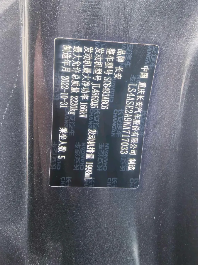 2021 ChangAn UNI-K 2.0T 233HP L4 8AT,autocango,china used car exporter,china ev exporter,chinese used car exporter,chinese used ev exporter