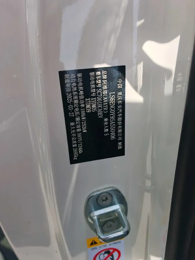 2025 Avatr 06 BEV,autocango,china used car exporter,china ev exporter,chinese used car exporter,chinese used ev exporter