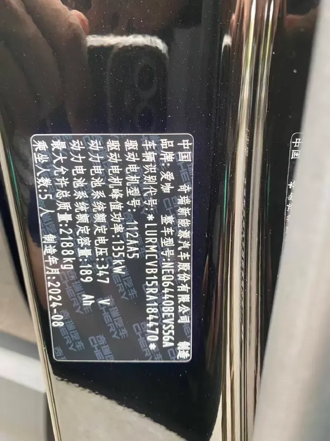 2024 iCAR iCAR 03T BEV 69.77KWH,autocango,china used car exporter,china ev exporter,chinese used car exporter,chinese used ev exporter