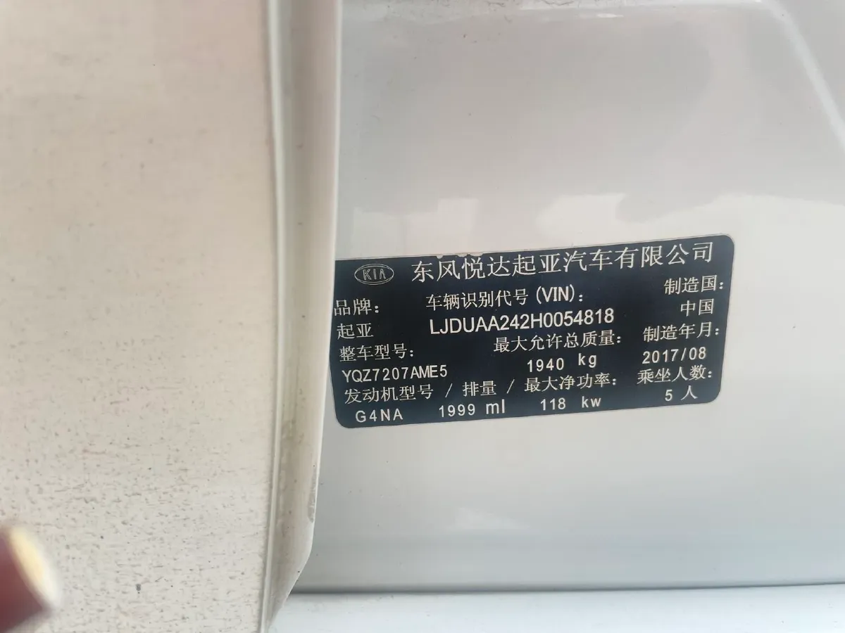 2017 Kia K5 2.0L 161HP L4 6AT,autocango,china used car exporter,china ev exporter,chinese used car exporter,chinese used ev exporter