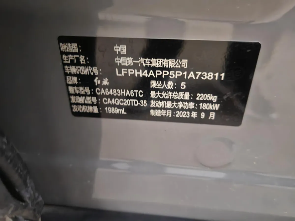 2023 HongQi HS5 2.0T 252HP L4 8AT,autocango,china used car exporter,china ev exporter,chinese used car exporter,chinese used ev exporter