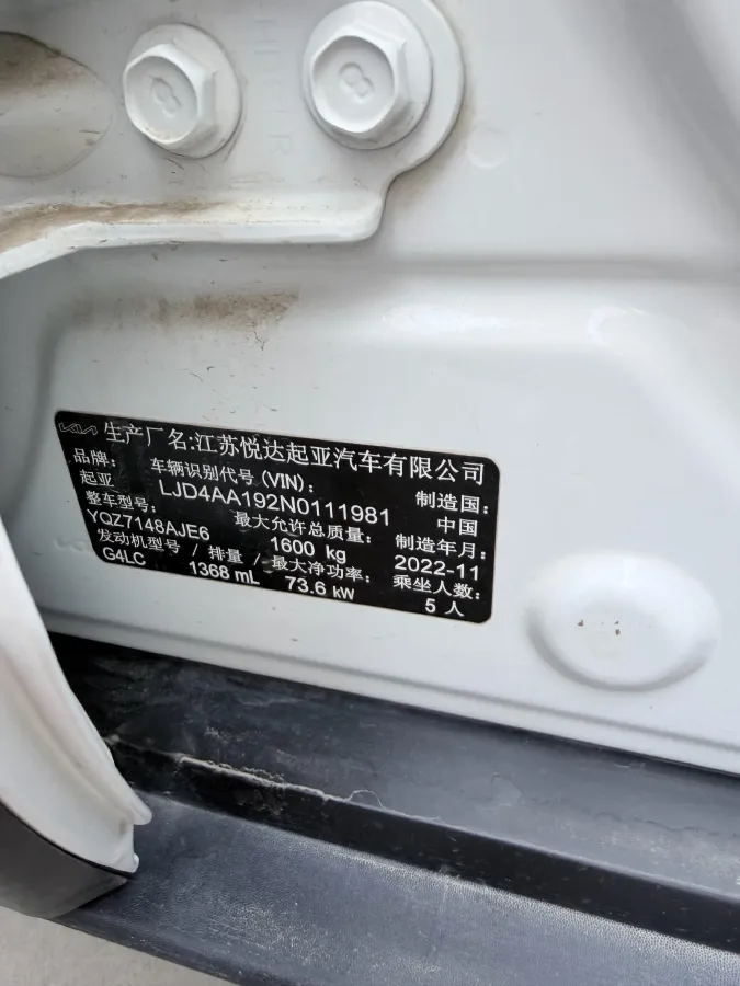 2021 Kia KX1 1.4L 100HP L4 CVT,autocango,china used car exporter,china ev exporter,chinese used car exporter,chinese used ev exporter