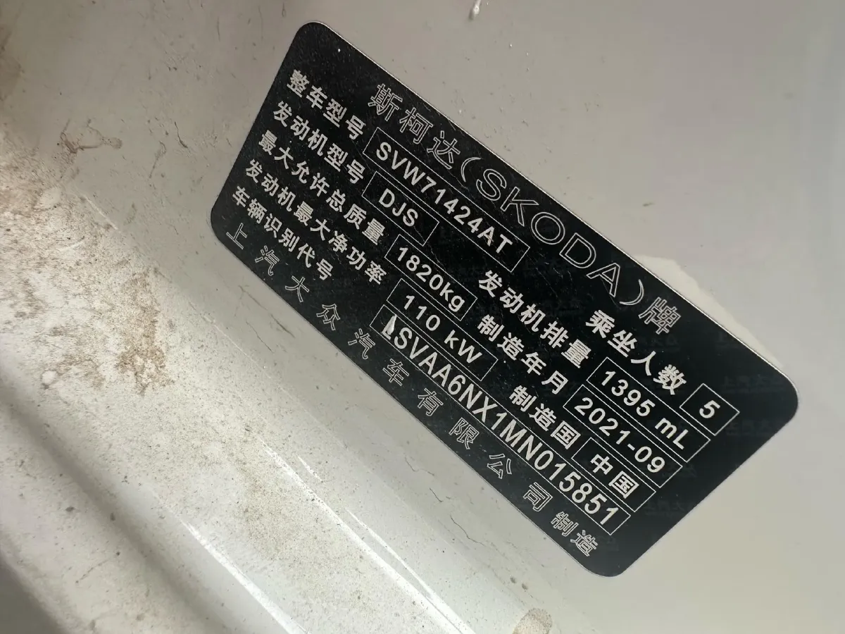 2021 Skoda Octavia 1.4T 150HP L4 7DCT,autocango,china used car exporter,china ev exporter,chinese used car exporter,chinese used ev exporter