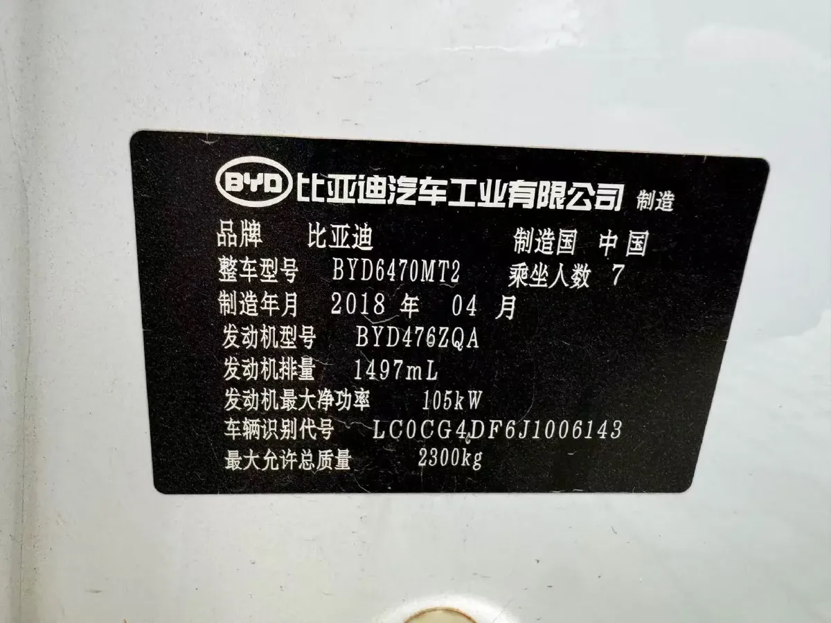 2017 BYD Song MAX 1.5T 154HP L4 6DCT,autocango,china used car exporter,china ev exporter,chinese used car exporter,chinese used ev exporter