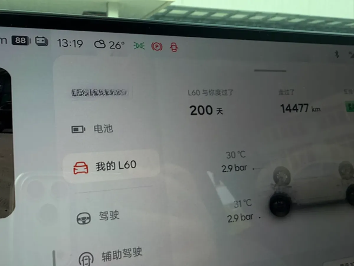 2024 ONVO L60 BEV 60KWH,autocango,china used car exporter,china ev exporter,chinese used car exporter,chinese used ev exporter