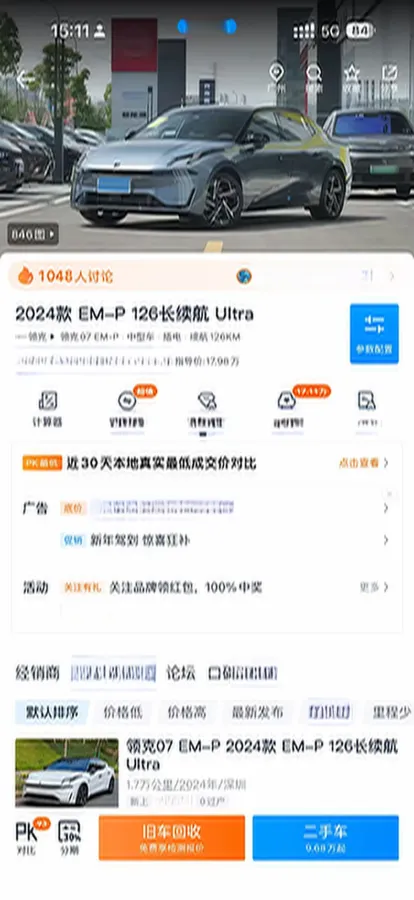 2024 LYNK&CO 01 2.0T 254HP L4 8AT,autocango,china used car exporter,china ev exporter,chinese used car exporter,chinese used ev exporter