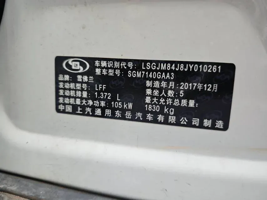 2018 Chevrolet Trax 1.4T 143HP L4 6AT,autocango,china used car exporter,china ev exporter,chinese used car exporter,chinese used ev exporter