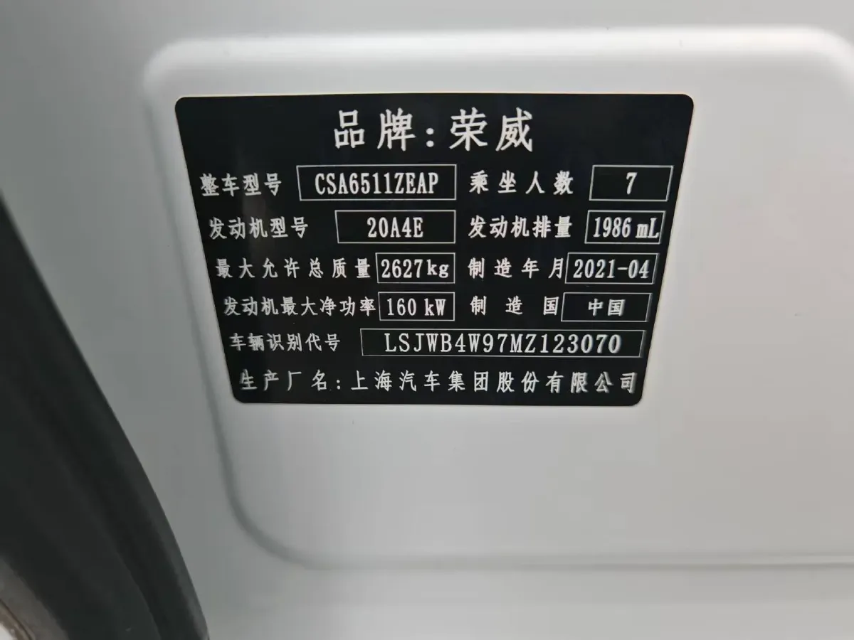 2021 Roewe iMAX8 2.0T 234HP L4 8AT,autocango,china used car exporter,china ev exporter,chinese used car exporter,chinese used ev exporter