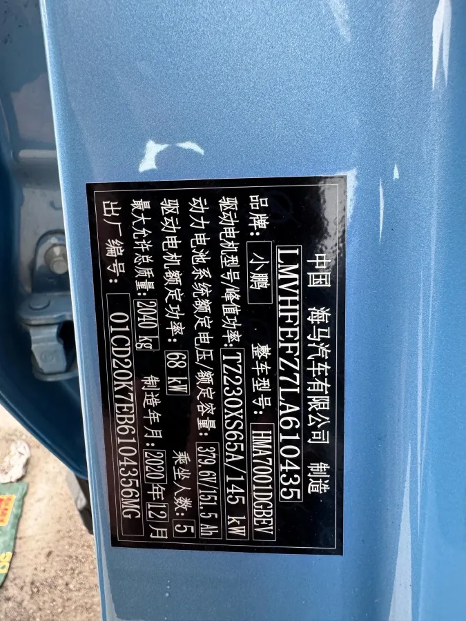 2020 Xpeng G3 BEV 66.5KWH,autocango,china used car exporter,china ev exporter,chinese used car exporter,chinese used ev exporter