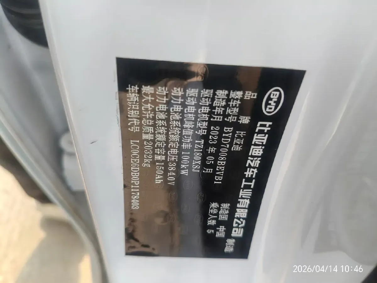 2023 BYD Qin Plus BEV 48KWH,autocango,china used car exporter,china ev exporter,chinese used car exporter,chinese used ev exporter