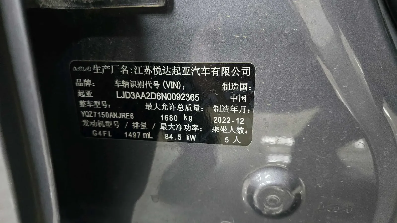 2023 Kia K3 1.5L 115HP L4 CVT,autocango,china used car exporter,china ev exporter,chinese used car exporter,chinese used ev exporter