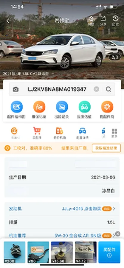 2021 Geely Emgrand 1.5L 109HP L4 CVT,autocango,china used car exporter,china ev exporter,chinese used car exporter,chinese used ev exporter