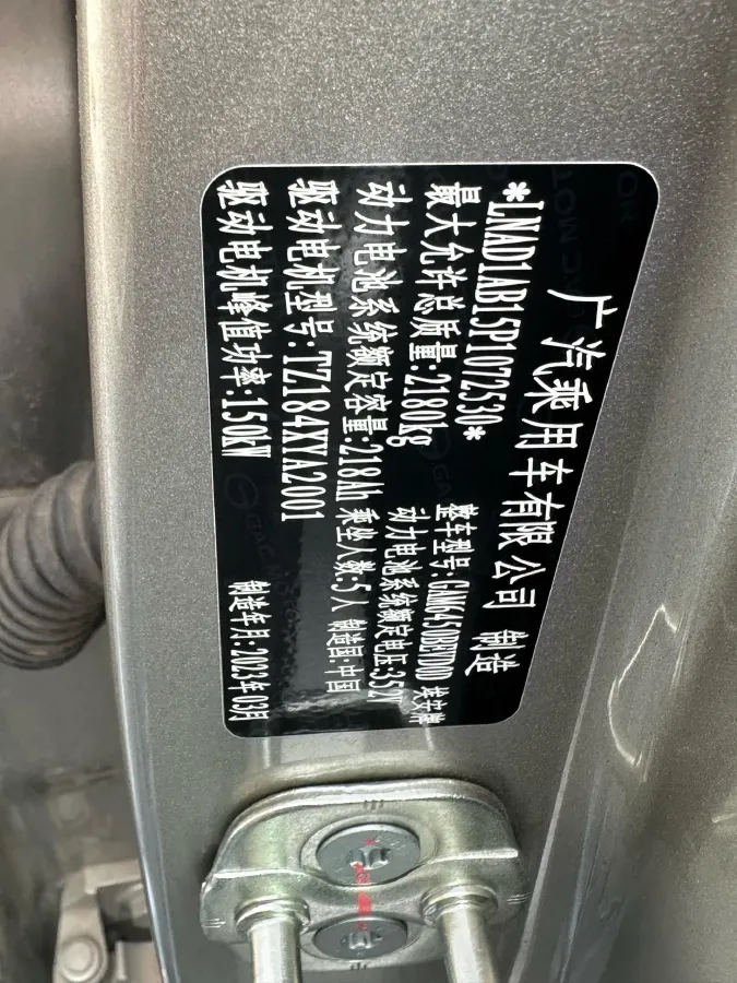 2023 Everus VE-1 BEV 61.3KWH,autocango,china used car exporter,china ev exporter,chinese used car exporter,chinese used ev exporter