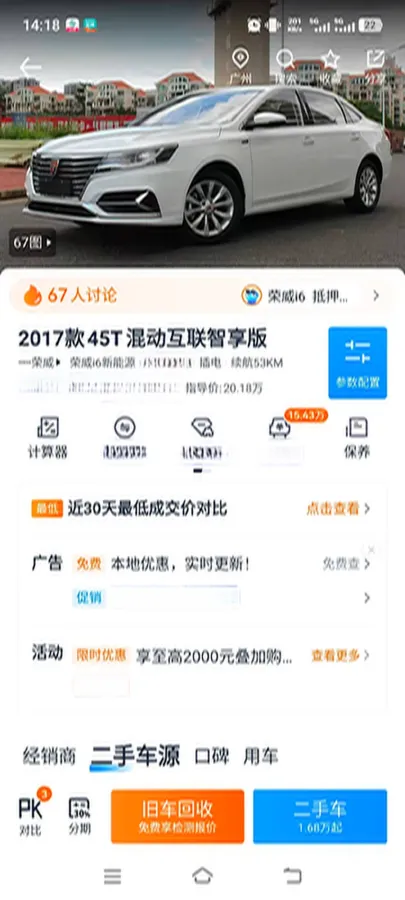 2017 Roewe i6 1.0T 125HP L3 2AT PHEV,autocango,china used car exporter,china ev exporter,chinese used car exporter,chinese used ev exporter