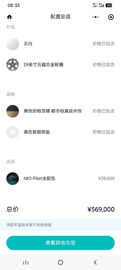 2022 NIO ES8 BEV 100KWH,autocango,china used car exporter,china ev exporter,chinese used car exporter,chinese used ev exporter