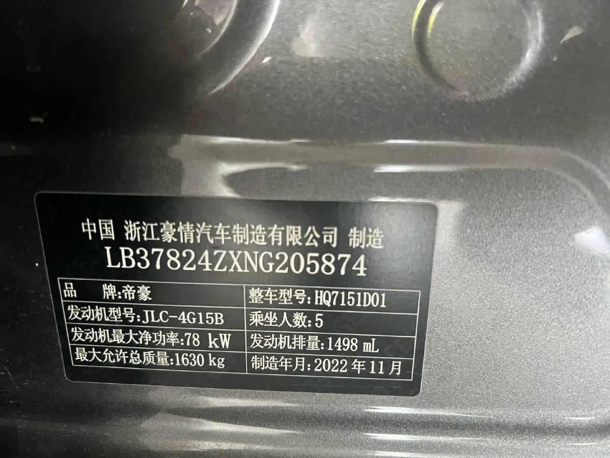 2022 Geely Emgrand 1.5L 114HP L4 CVT,autocango,china used car exporter,china ev exporter,chinese used car exporter,chinese used ev exporter