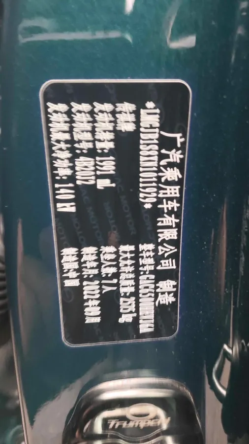 2022 GAC Trumpchi GS8 2.0T 190HP L4 E-CVT Hybrid,autocango,china used car exporter,china ev exporter,chinese used car exporter,chinese used ev exporter