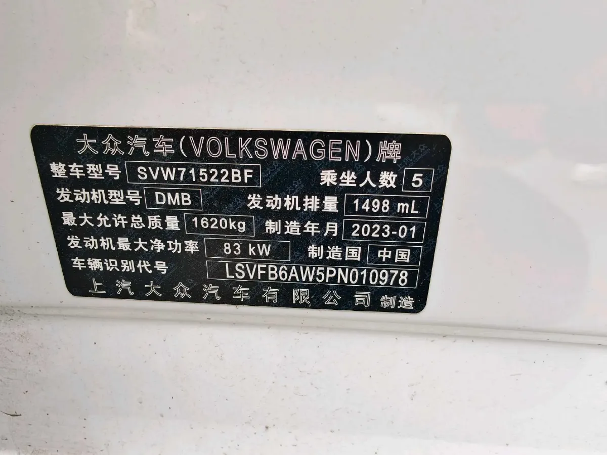 2023 Volkswagen Polo 1.5L 113HP L4 6AT,autocango,china used car exporter,china ev exporter,chinese used car exporter,chinese used ev exporter