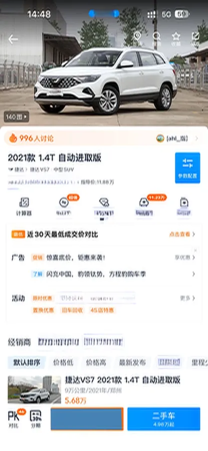 2021 Jetta VS7 1.4T 150HP L4 6AT,autocango,china used car exporter,china ev exporter,chinese used car exporter,chinese used ev exporter