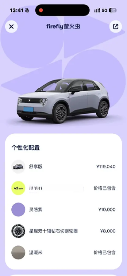 2025 Firefly Firefly BEV,autocango,china used car exporter,china ev exporter,chinese used car exporter,chinese used ev exporter
