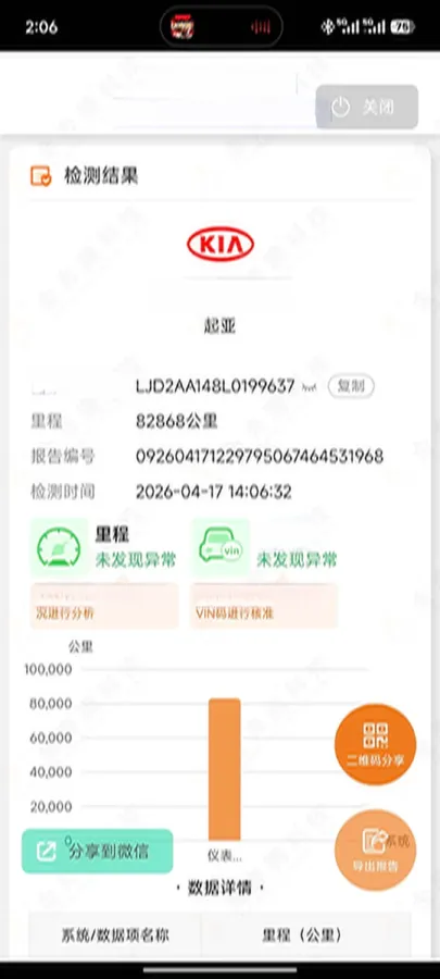 2019 Kia Sportage R 2.0L 160HP L4 6AT,autocango,china used car exporter,china ev exporter,chinese used car exporter,chinese used ev exporter