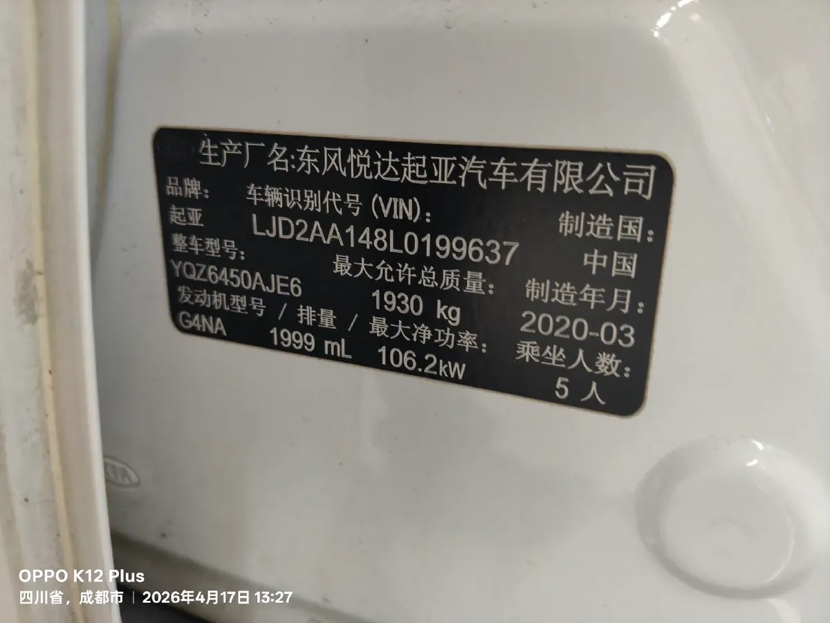 2019 Kia Sportage R 2.0L 160HP L4 6AT,autocango,china used car exporter,china ev exporter,chinese used car exporter,chinese used ev exporter