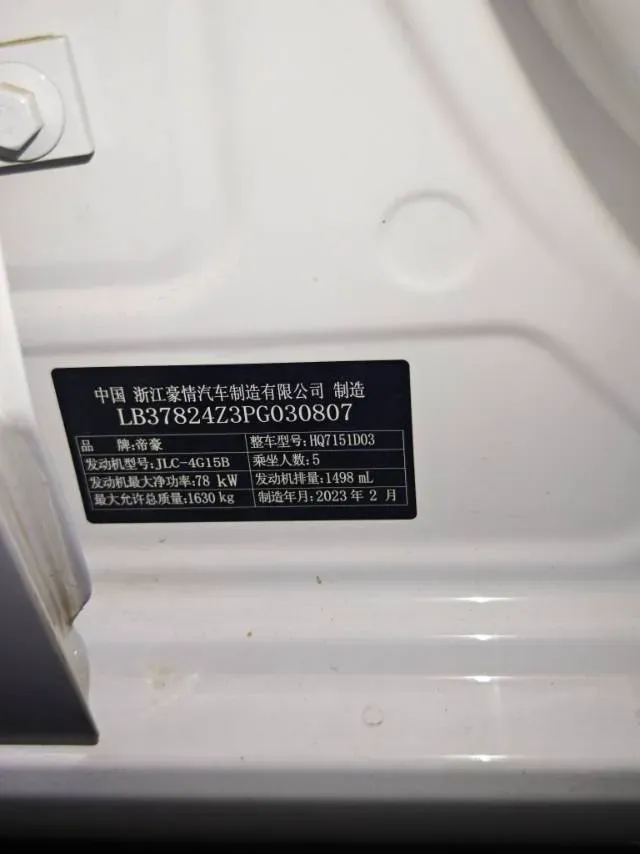 2022 Geely Emgrand 1.5L 114HP L4 CVT,autocango,china used car exporter,china ev exporter,chinese used car exporter,chinese used ev exporter