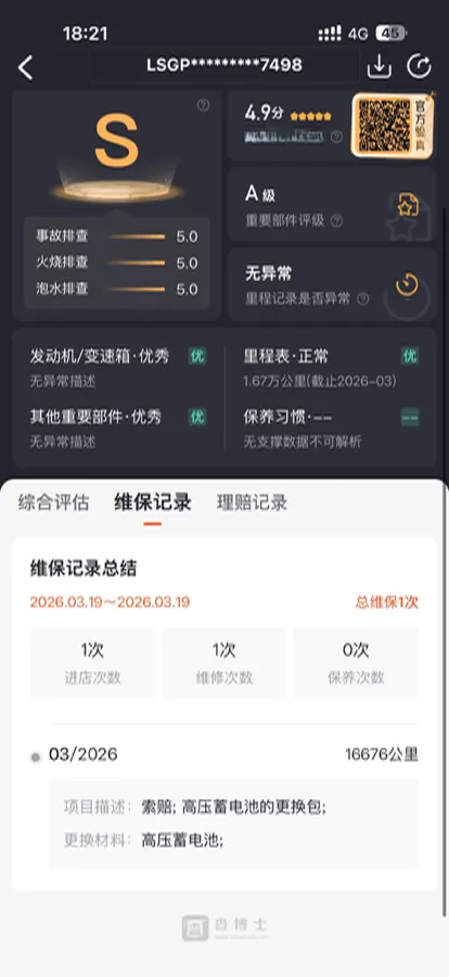 2024 Chevrolet EquinoxPlus 1.5T 180HP L4 2DHT PHEV 16.5KWH,autocango,china used car exporter,china ev exporter,chinese used car exporter,chinese used ev exporter